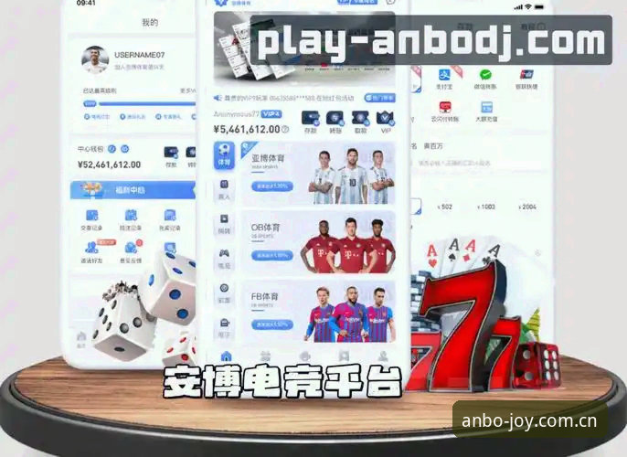 安博电竞APP的5大实用技巧：老用户分享v2.1.0版本体验心得