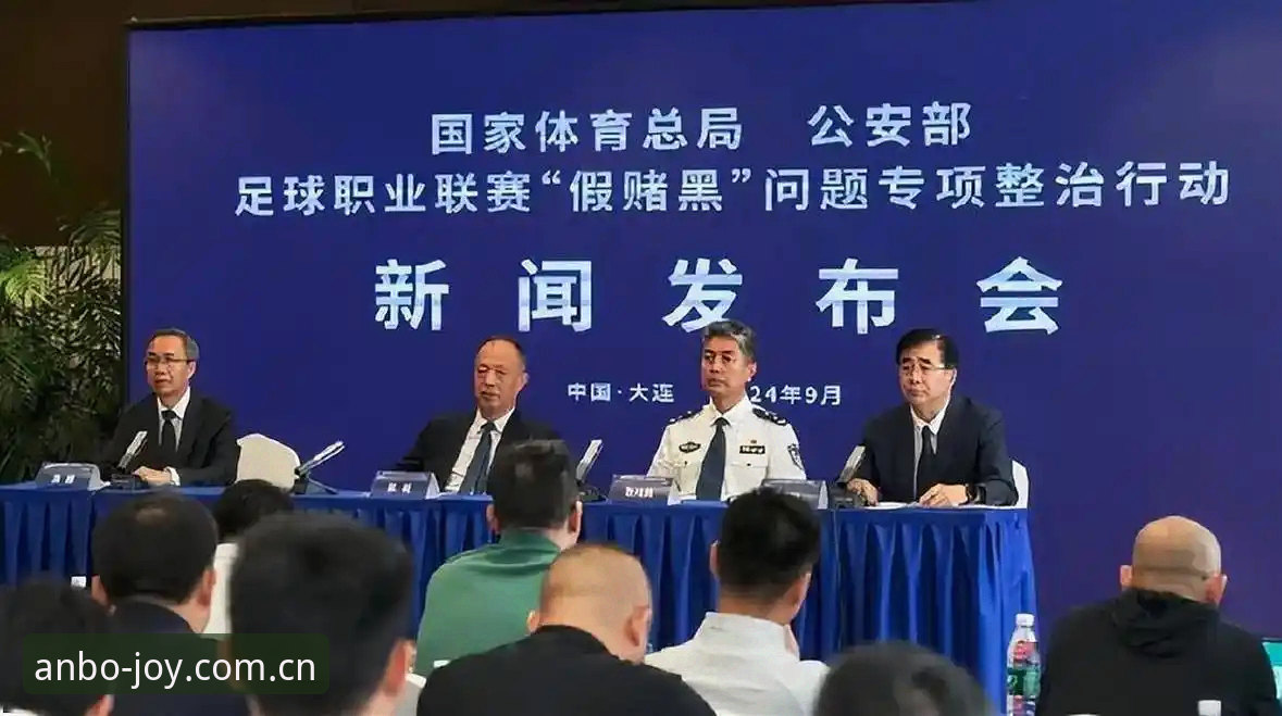 5个关键看点解析足协第三批禁足名单背后的足球生态变革